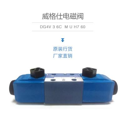 Chine Vanne électromagnétique de niveau à faible bruit de Vickers de pièces de rechange de pompe concrète DG4V 3 6C M U H7 60 à vendre