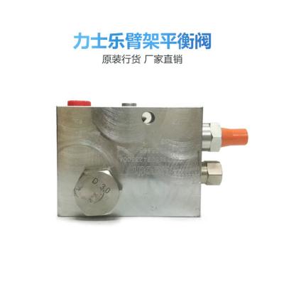 China Sany Truck Mounted Concrete Boom Pump Parts Balance Valve 08395503423500A for sale