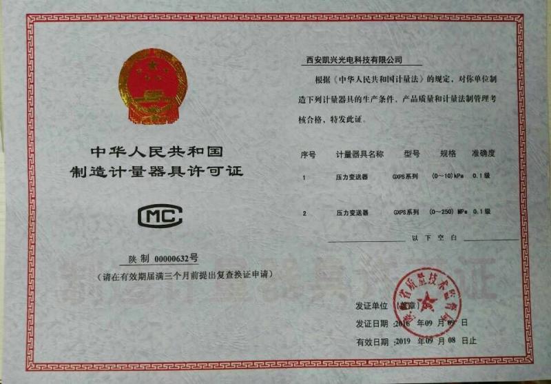 License - Xi'an Kacise Optronics Co.,Ltd.