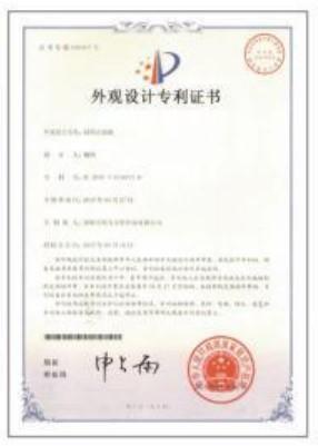 Patent certification - Shenzhen Hansome Technology Co., Ltd.