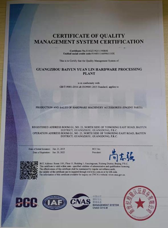 ISO9001 - Yuansen New Precision Machinery (Guangzhou)  Co., Ltd.