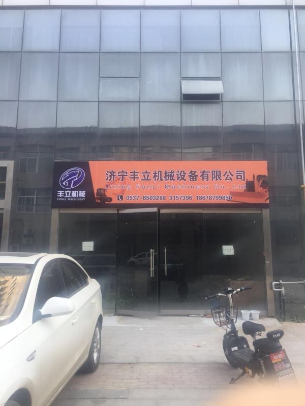 Verified China supplier - Jining FonLi Machinery & Equipment Co.,LTD