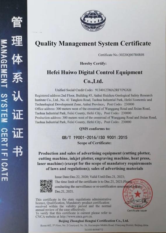 ISO9001 - Hefei Huiwo Digital Control Equipment Co., Ltd.