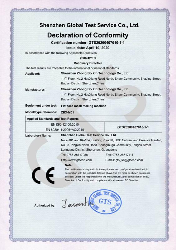 International Standard - Shenzhen Shi Dai Pu Technology Co., Ltd