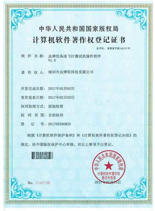 Standard - Shenzhen Shi Dai Pu Technology Co., Ltd