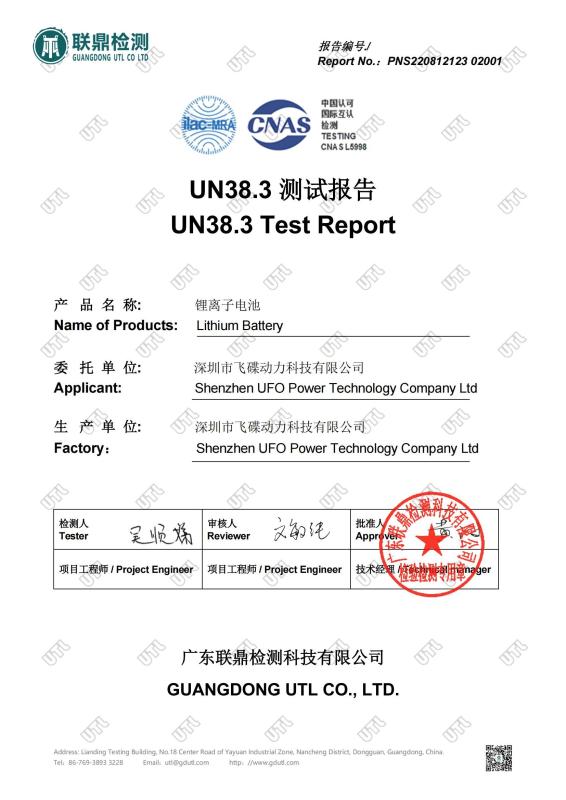 UN38.3 - Shenzhen Konja Green Power Technology Co.,Ltd