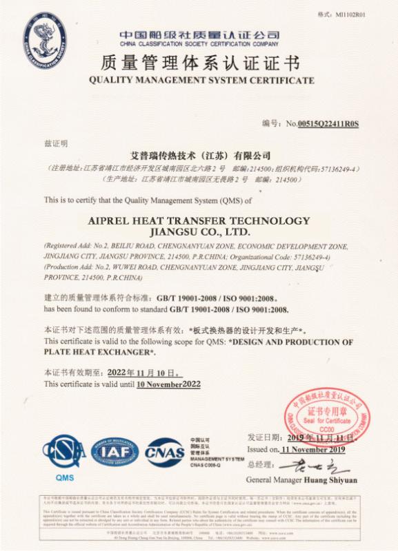 ISO - Aiprel Heat Transfer Technology Jiangsu Co., Ltd.