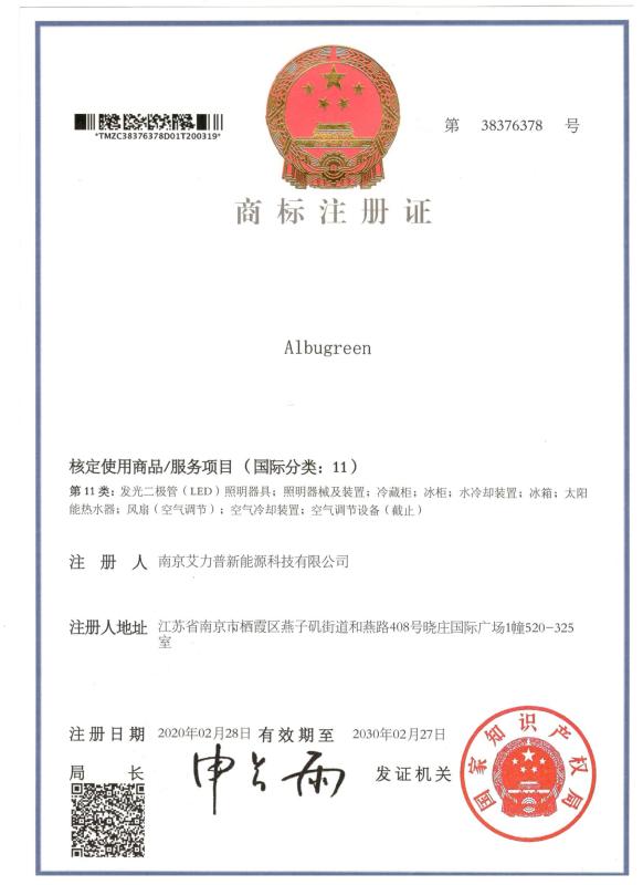Albugreen - Nanjing Alb New Energy Technology Co., Ltd.