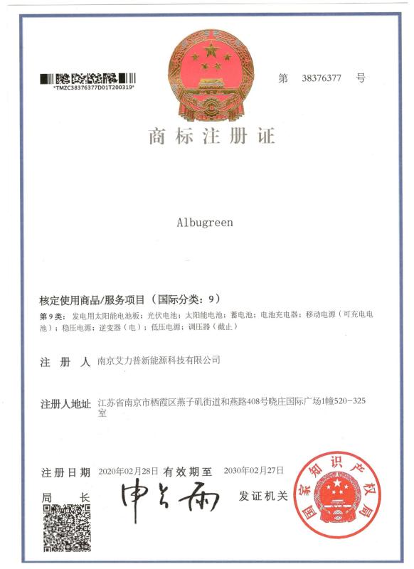 albugreen - Nanjing Alb New Energy Technology Co., Ltd.
