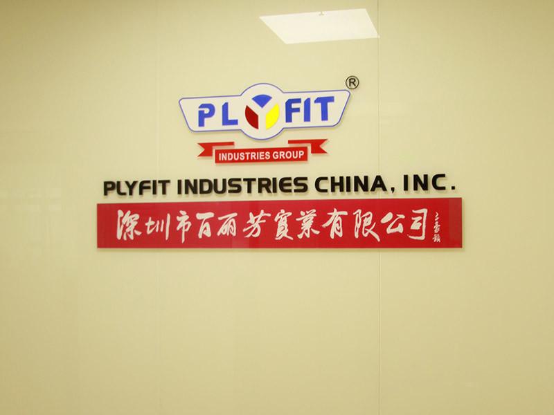 Проверенный китайский поставщик - Plyfit Industries China, Inc.