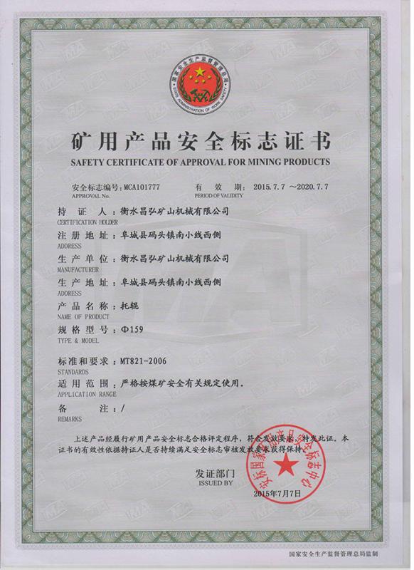 SAFETY CERTIFICATE APPROVAL FOR MINING PRODUCTS - Chang Hong Mining Machinery Co., Ltd.