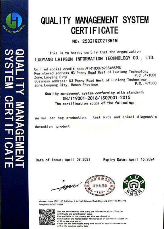 ISO9001 - LUOYANG LAIPSON INFORMATION TECHNOLOGY CO., LTD.