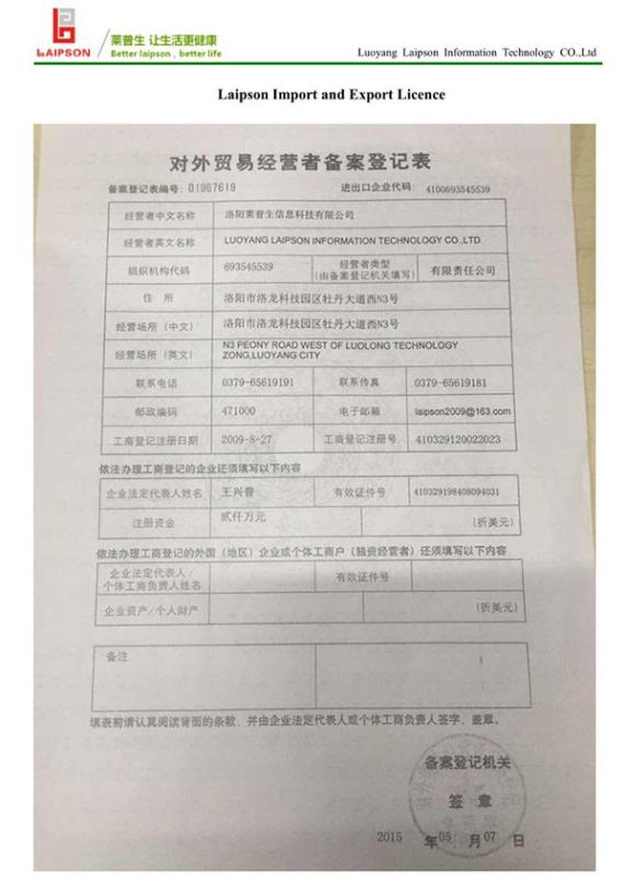 Import and Export License - LUOYANG LAIPSON INFORMATION TECHNOLOGY CO., LTD.