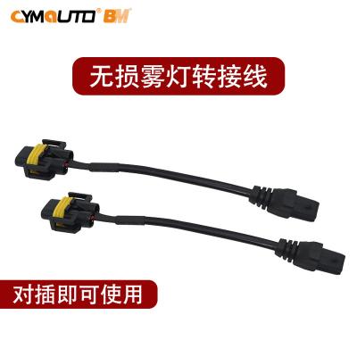 China Cable de adaptador de luz de niebla para automóviles H11 5.1MM Conector de cable de cable de PVC en venta