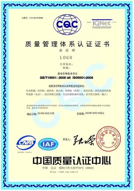 CQC - Dongguan HOOHA Electrical Equipment Company Limited