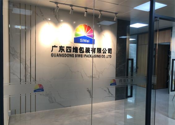 確認済みの中国サプライヤー - Guangdong Siwei Packaging Co., Ltd.