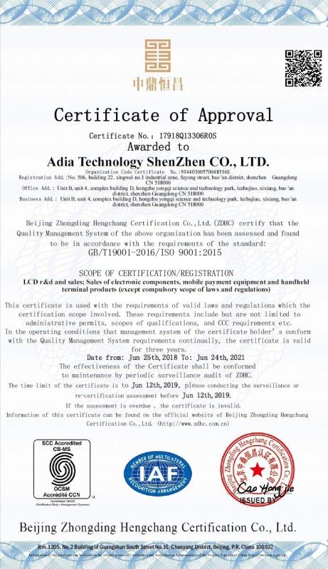 ISO9001 - ShenZhen Adia Techology CO.,LTD