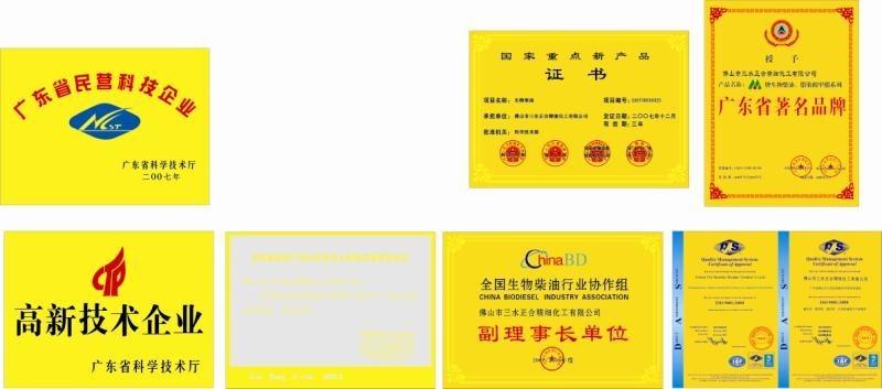 Verified China supplier - Praise Sino LTD