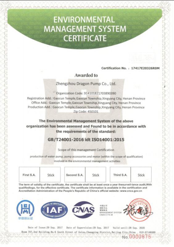 ISO14001 - Zhengzhou Shenlong Pump Industry CO.,Ltd