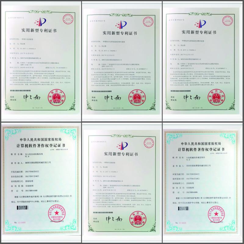 Patent Certificate - SHENZHEN JIATUO PLASTIC MACHINERY CO.,LTD