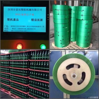 China Plastik-HAUSTIER Abfallverwertungsanlagen-HAUSTIER Bügel, der Maschinen-/HAUSTIER Paket-Band-Verdrängungs-Linie macht zu verkaufen