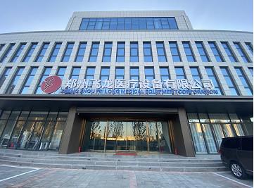 Proveedor verificado de China - Zhengzhou Feilong Medical Equipment Co., Ltd