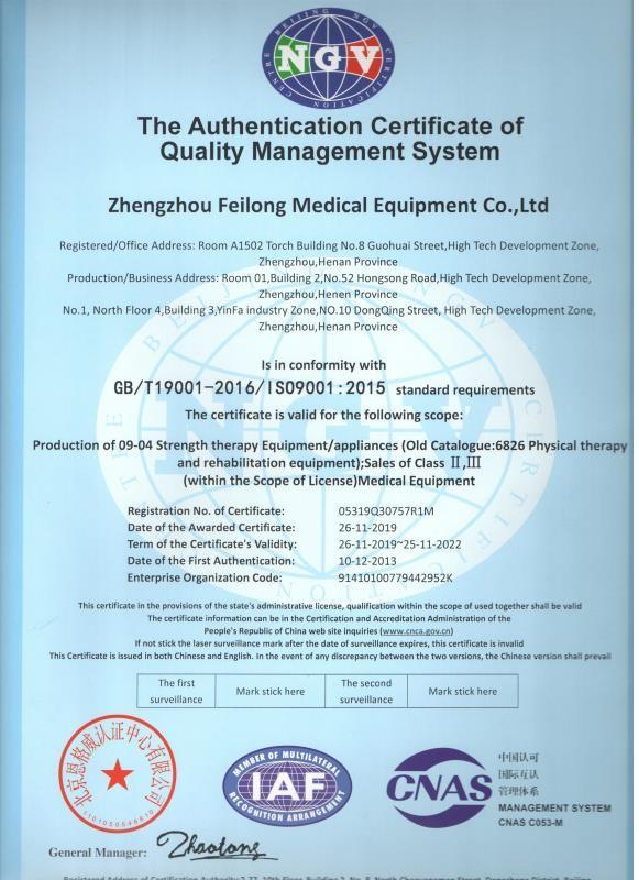 ISO9001 - Zhengzhou Feilong Medical Equipment Co., Ltd