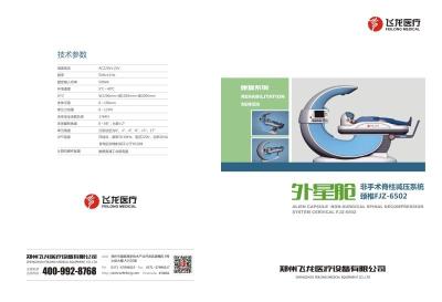 China Alien Capsule Neck Decompression Machine Orthopedics Cervical Decompression Machine en venta
