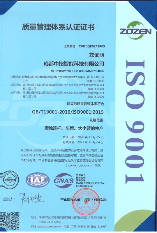  - Chengdu Zhongxinhai Industrial Group Co., Ltd.