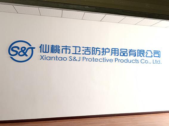 Проверенный китайский поставщик - Xiantao S&J Protective Products Co., Ltd