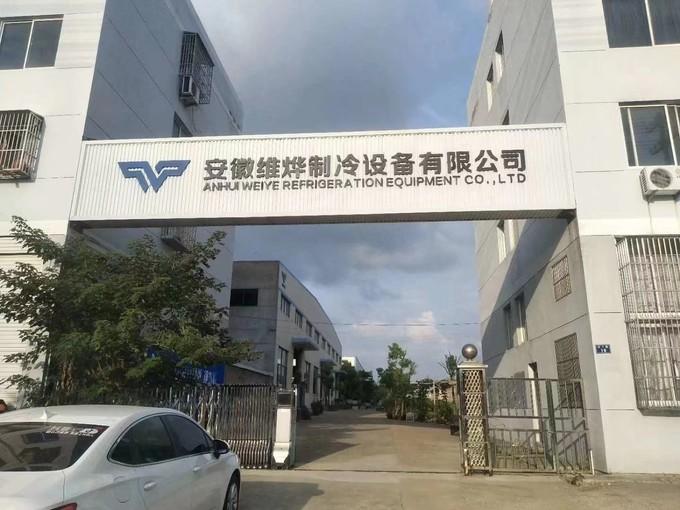 Fornecedor verificado da China - Anhui Weiye Refrigeration Equipment Co., Ltd.