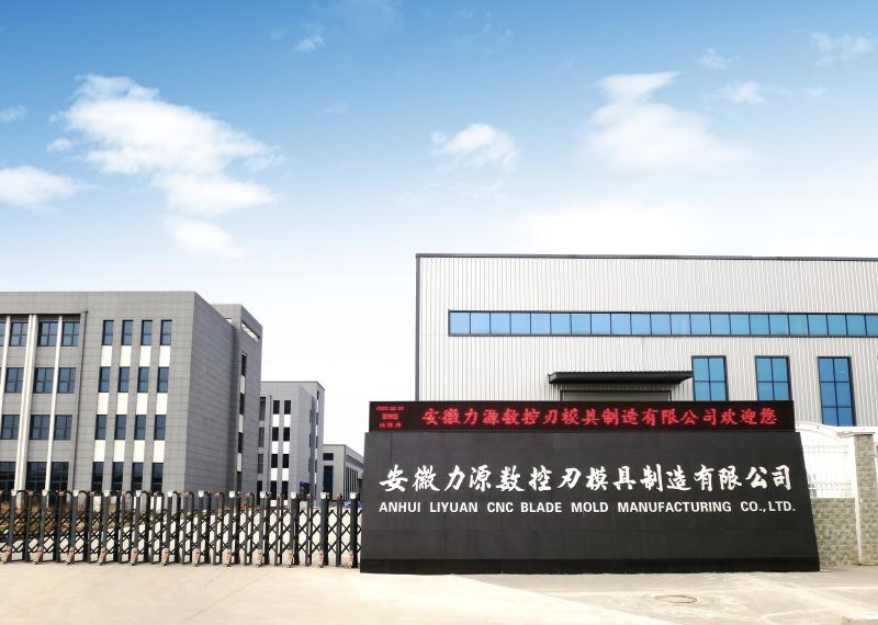Proveedor verificado de China - Anhui Liyuan CNC Blade Mold Manufacturing Co., Ltd.