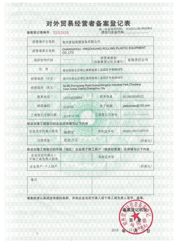 External business registration - Changzhou Yingchuang Rotomolding Equipment Co,. Ltd