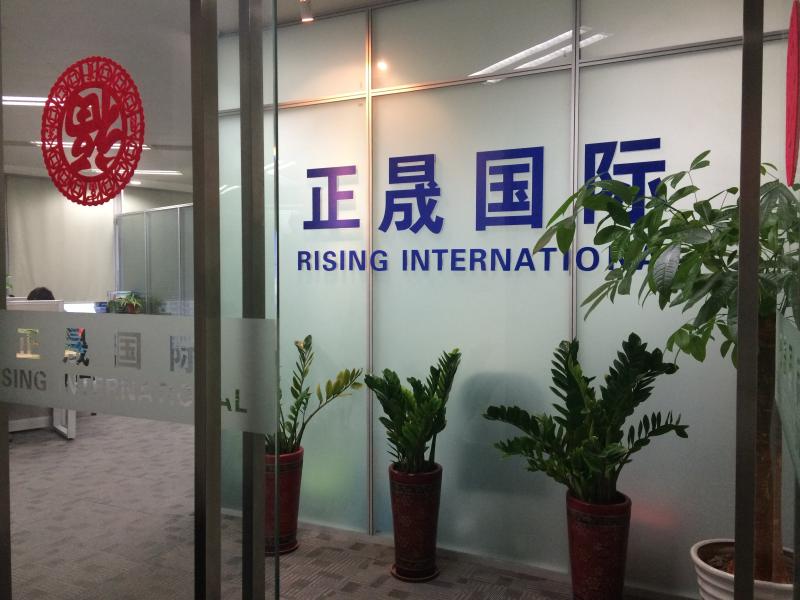 Verified China supplier - Shanghai Rising International Trade Co., Ltd.