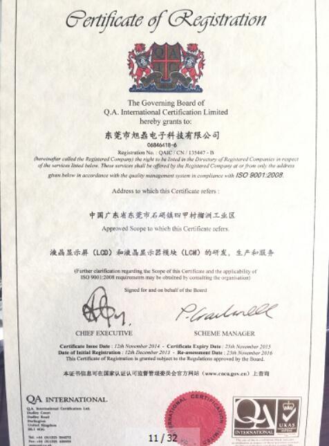 ISO9001 Certification - Elite Tree Technology