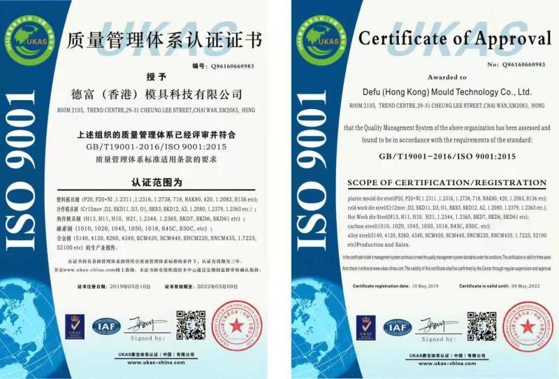 ISO 9001 - DONGGUAN MISUNG MOULD STEEL CO.,LTD