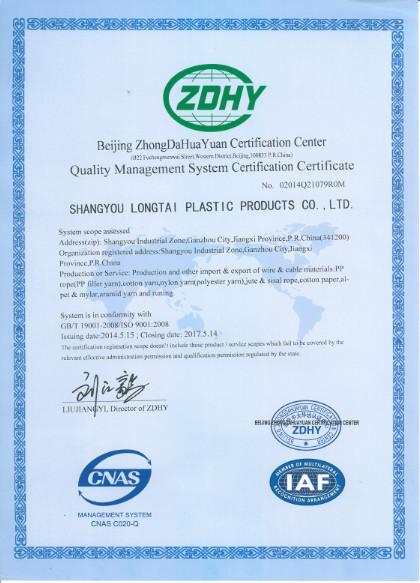 ISO 9001:2008 - Jiangxi Longtai New Material Co., Ltd