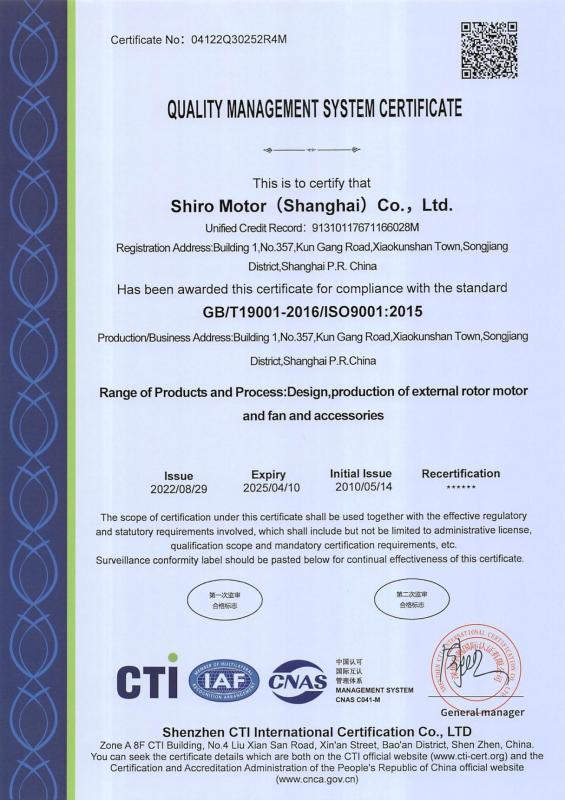 ISO9001 - Shiro Motor (Shanghai) Co., Ltd.