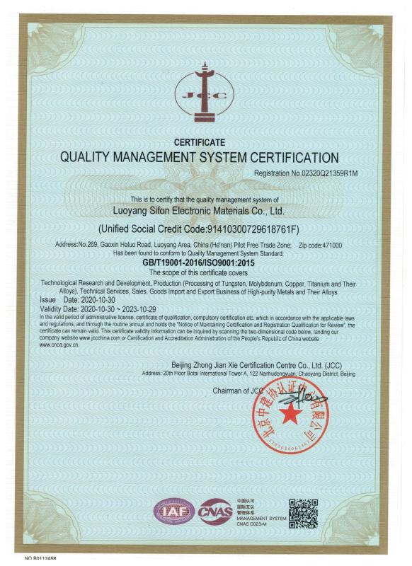 ISO9001：2015 - Fonlink Photoelectric (Luoyang) Co., ltd