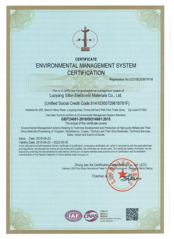 ISO14001:2015 - Fonlink Photoelectric (Luoyang) Co., ltd