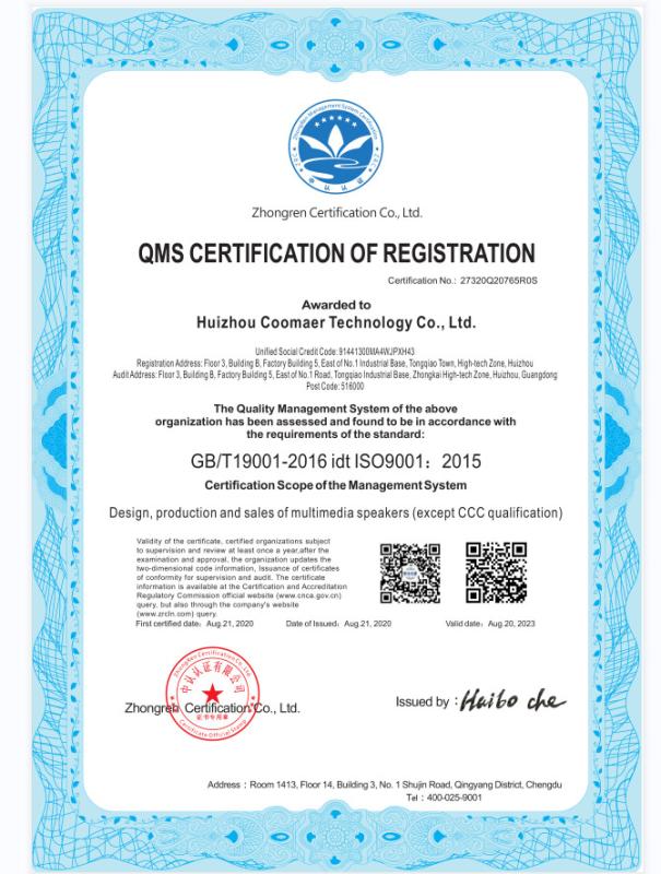 GB/T19001-2016 idt ISO9001: 2015 - Huizhou Coomaer Technology Co., Ltd.