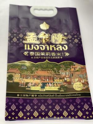 China Vacuum Rice Packaging Bag 2.5kg UV Custom Printing Side Gusset Bag à venda