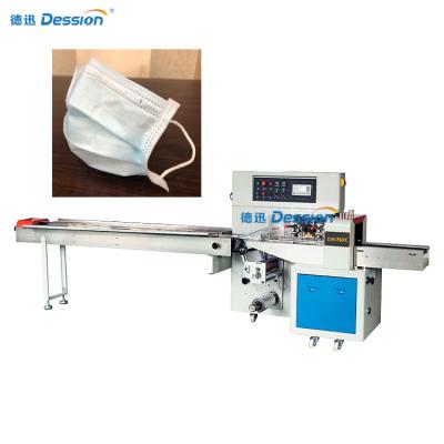 China Film Width 350mm Face Mask Packing Machine for sale