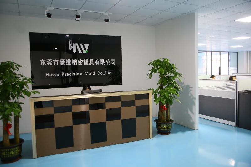 Проверенный китайский поставщик - Dongguan Howe Precision Mold Co., Ltd.