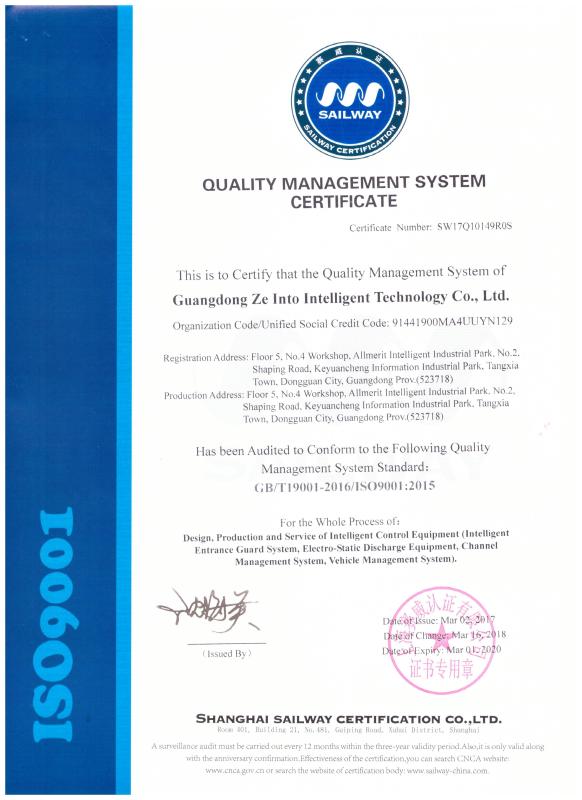ISO9001 - Guangdong Zecheng Intelligent Technology Co., Ltd.