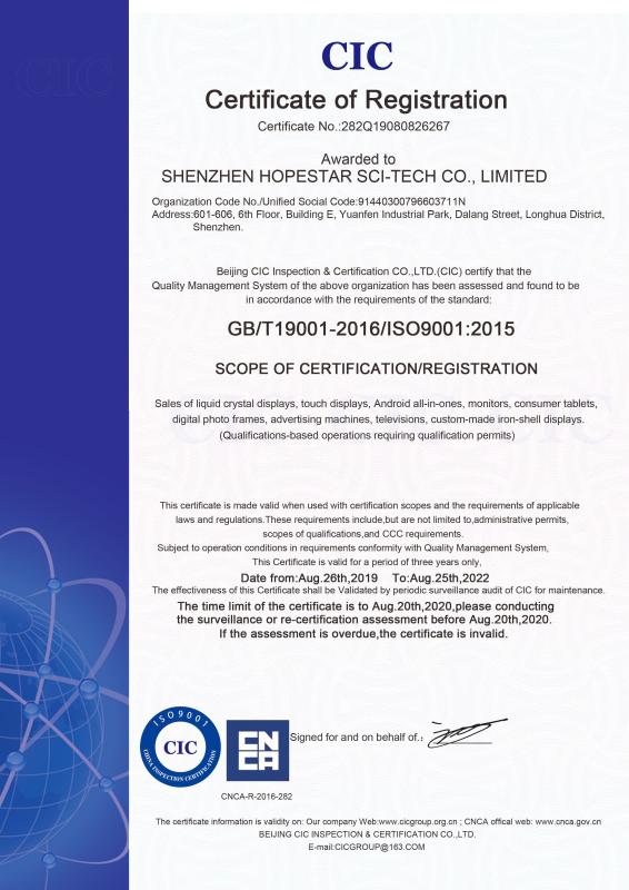 IOS9001 - Shenzhen Hopestar SCI-TECH Co., Ltd.
