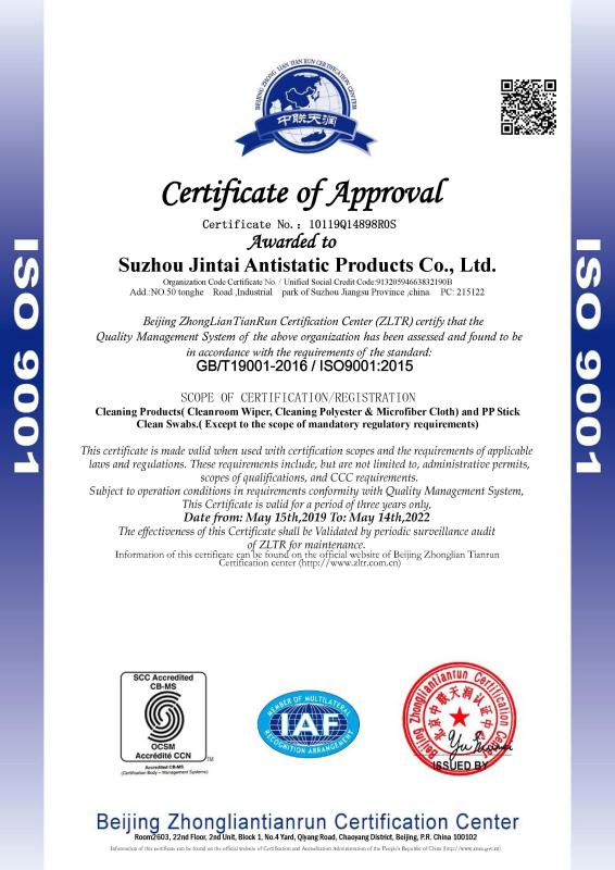 ISO9001:2015 - suzhou jintai antistatic products co.ltd