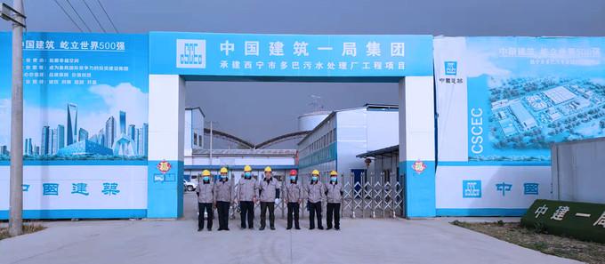 Fornecedor verificado da China - Shandong Shangqing Environmental Protection Technology