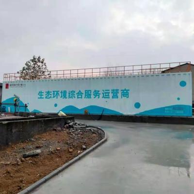 China Mbr Integrated Sewage Treatment Equipment 0.2-0.6Mpa 10-15 Years Lifespan for sale